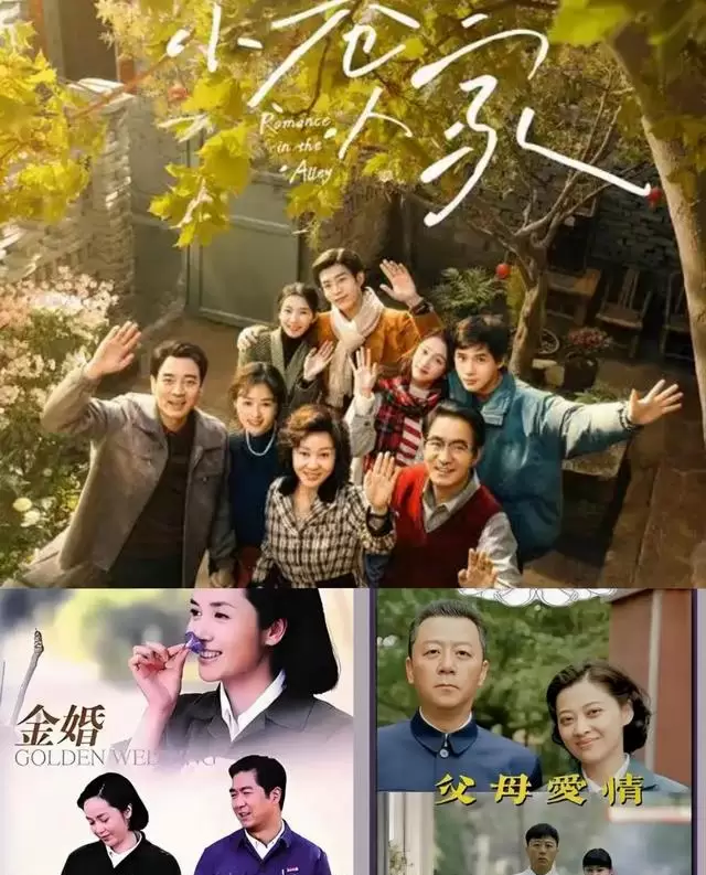 《人世间》《大江大河》等十部国产年代剧入选封神清单：相关图片