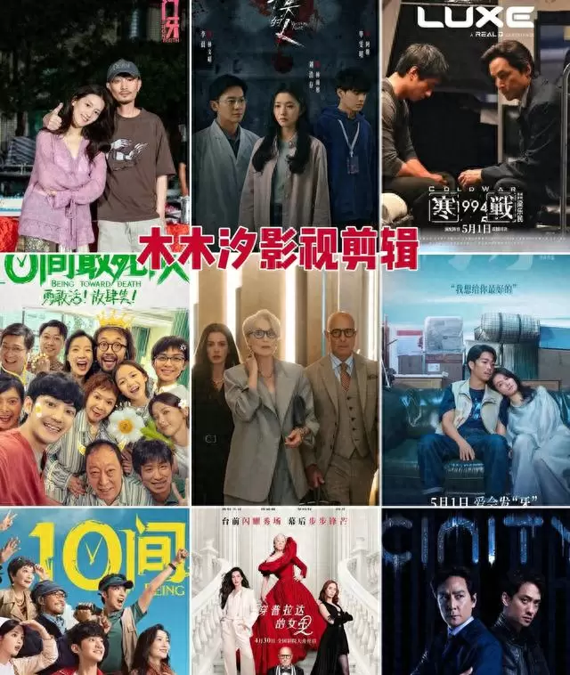 《寒战1994》《消失的人》等五部电影五一档同步上映：资讯配图