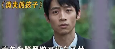 《消失的人》成本3000万票房破3.5亿，程伟豪悬疑新作成五一档口碑冠军：相关图片