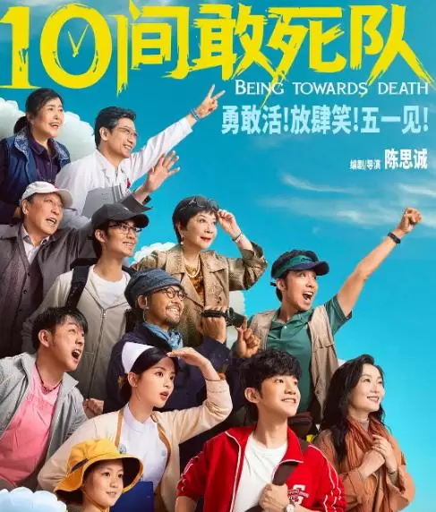 2026五一档19部新片上映预售票房同比下降15%：相关图片
