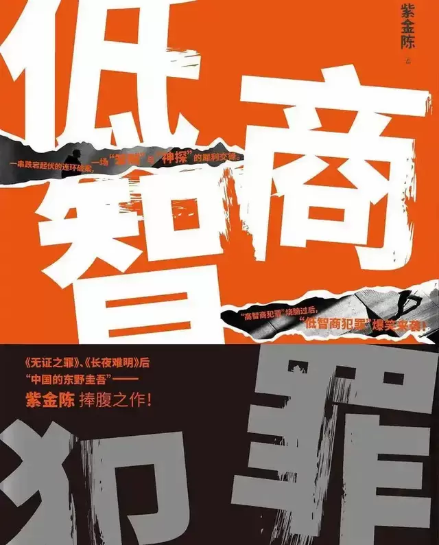 紫金陈《低智商犯罪》开播引爆全网：黑色喜剧新范式，王骁田曦薇王传君颠覆人设狂揽热议：现场图