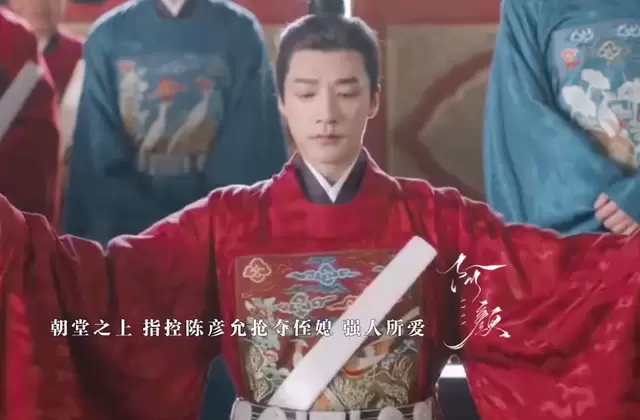 陈玄青与陈彦允朝堂对峙引爆《良陈美锦》权谋主线：现场图