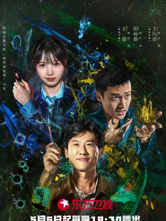 杨洋王骁张嘉益新剧明晚央视及三大卫视同步开播，五月黄金档迎来台播强攻潮：资讯配图
