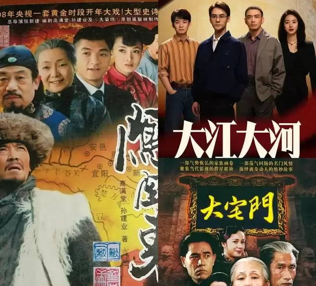 《人世间》《大江大河》等十部国产年代剧入选封神清单：现场图