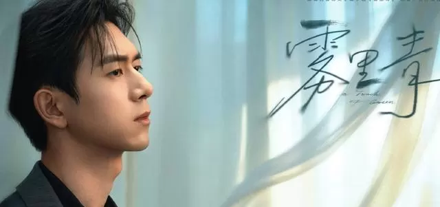 李现张婧仪主演《雾里青》开机，改编自明开夜合同名小说：现场图