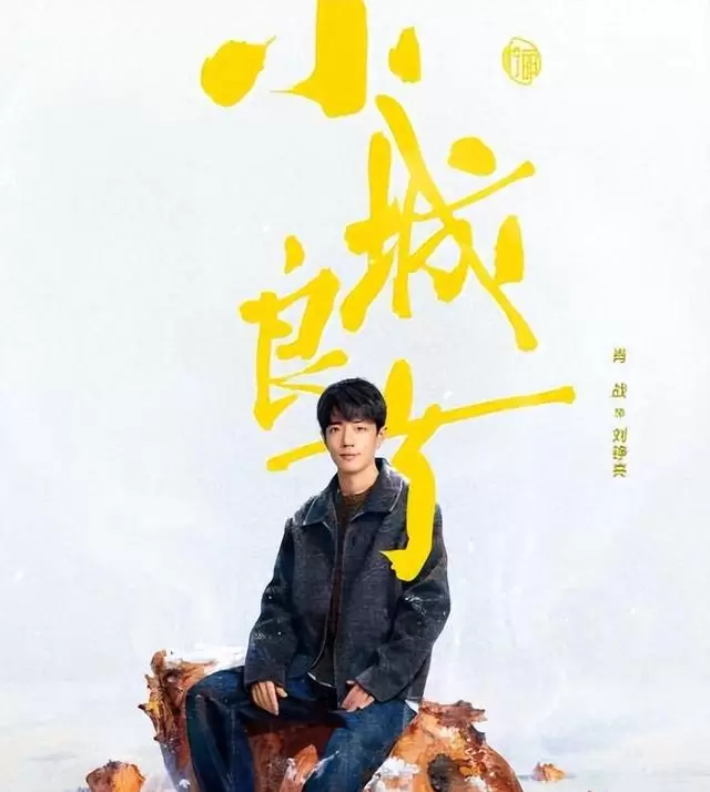 肖战《小城良方》定档待播，张婧仪陈哲远《梦花廷》官宣开机，苏晓彤何洛洛《我的鸵鸟先生》进入后期：资讯配图