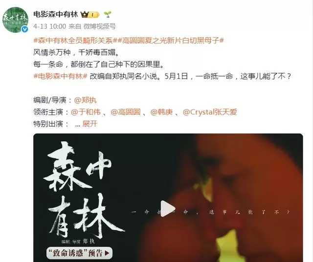 电影《三心两意》上映前12小时紧急撤档：相关图片