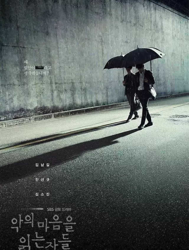 《解读恶之心的人们》豆瓣8.3分，真实侧写师权日勇纪实改编：资讯配图