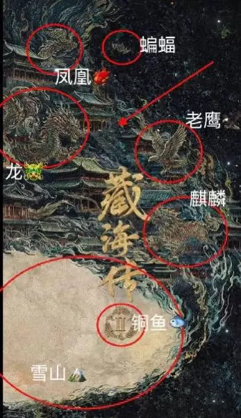 《藏海传2》官宣定档5月11日，海报暗藏癸玺与铜鱼关键线索：资讯配图
